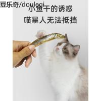 mofei小鱼干500g猫咪零食满籽多春鱼冻干成幼猫营养增肥补钙发腮