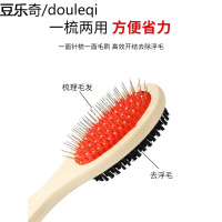 mofei狗狗梳子猫梳子双面木柄气囊梳泰迪金毛开结针梳子脱毛