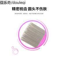 mofei狗狗梳毛梳子去跳蚤泰迪比熊狗狗嘴毛针梳小型犬宠物用品