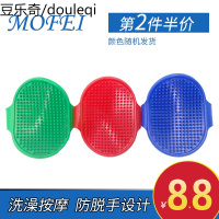 mofei狗狗洗澡刷沐浴搓澡器按摩泰迪金毛小型犬大型通用宠物用品
