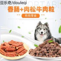 mofei狗狗零食磨牙棒牛肉粒幼犬训练奖励补钙磨牙火腿肠泰迪金毛
