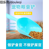 mofei狗粮铲猫粮铲勺子泰迪金毛食物喂食计量干粮湿粮宠物用品