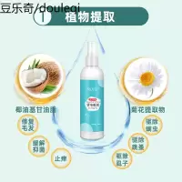 mofei除跳蚤防虱子小猫咪除蚤项圈宠物体外驱虫圈跳蚤圈驱虫喷剂