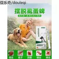 中大型犬外用体外除虫滴剂跳蚤虱子蜱虫宠物金毛狗狗驱虫药3支装
