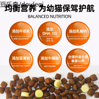买1送1共6斤钙奶双拼猫粮幼猫通用增肥发腮天然粮英短蓝猫咪主粮