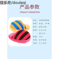 宠物毛绒玩具 BB响哨毛绒发声爱心拖鞋 狗狗玩具幼犬小型中型大型