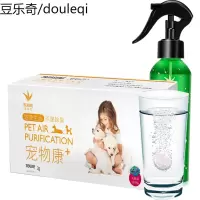 宠物消毒液狗狗除臭剂消毒室内去味猫狗去尿味除味喷雾狗用品