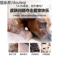 小宠药浴宠物皮肤病洗液狗狗杀真菌袪猫咪细菌猫廯沐浴