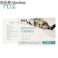恩倍多体内驱虫药狗狗打虫药幼犬猫泰迪猫咪宠物除虫药片大型犬