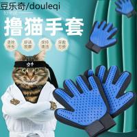撸猫手套猫梳子狗猫毛清理器宠物按摩除毛神器去浮毛狗狗猫咪用品