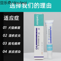 朗莫特宠物皮肤病药膏猫藓药膏狗真菌皮肤病外用药猫皮肤病狗癣膏