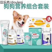 狗钙片微量元素营养膏体内除臭片益生菌调理肠胃补钙