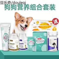 狗钙片微量元素营养膏体内除臭片益生菌调理肠胃补钙