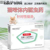 猫咪体内驱虫药抗应激益生菌套装成猫幼猫体内打虫除虫药蓝猫英猫