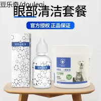 猫咪眼药水去泪痕神器宠物泪痕消狗狗滴眼液去除眼屎眼部湿巾