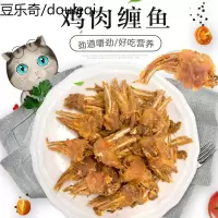 猫咪零食鸡肉缠小鱼干幼猫成猫营养增肥补钙猫粮宠物狗狗零食100g