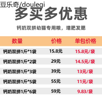 猫粮 幼猫钙奶双拼补钙营养增肥发腮1-12个小猫咪离乳期奶糕500g