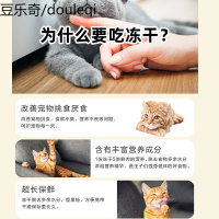 猫零食冻干鸡肉鸭肉猫咪营养鸡胸肉鸭胸幼猫发腮猫粮宠物冻干零食