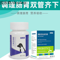 益生菌狗狗调理肠胃益生菌粉宠物专用肠胃宝呕吐腹泻体内除臭口臭