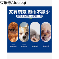 雪貂留香宠物狗狗猫咪眼部去泪痕湿巾猫咪狗狗宠物去臭清洁用品