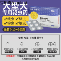 雷米高狗狗体内驱虫药大型犬金毛哈士奇德牧宠物体内除虫打虫药