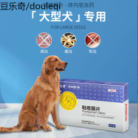 雷米高狗狗体内驱虫药大型犬金毛哈士奇德牧宠物除虫体外驱虫喷剂