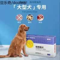 雷米高狗狗体内驱虫药大型犬金毛哈士奇德牧宠物除虫体外驱虫喷剂