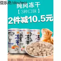 麦富迪猫零食小肉干幼猫猫粮鸡肉三文鱼干猫咪小零食营养增肥