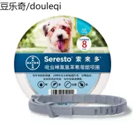 拜耳狗驱虫索来多驱虫项圈狗狗体外驱虫药小型犬用除跳蚤蜱虫虱子