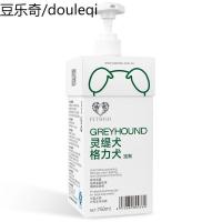 宠愿灵缇犬专用狗狗沐浴露格力犬狗香波止痒狗洗澡用品浴液750ml