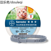 拜耳猫驱虫药猫咪体外驱虫索来多驱虫项圈猫专用除跳蚤去蜱虫虱子