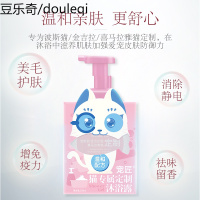 宠匠沐浴露波斯猫去留香幼猫香波猫咪专用洗澡用品