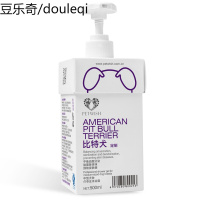 宠愿比特犬专用狗狗沐浴露比特斗牛犬狗狗沐浴液洗澡香波用品