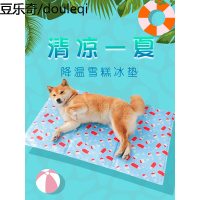 狗狗冰垫宠物凉席猫咪冰丝垫子夏天降温睡觉用垫夏季狗笼子垫地板