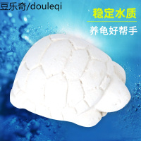 乌龟水龟钙块磨牙补体力水陆龟水质安定矿物质块除氯鱼缸水质稳定
