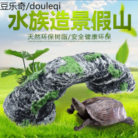 乌龟爬坡台晒背龟缸晒台爬台浮岛晒龟台躲避洞石头晒背石爬宠造景