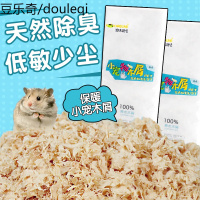 仓鼠专用木屑除臭保暖垫料无尘金丝熊兔子鸟锯末刨花纸棉用品