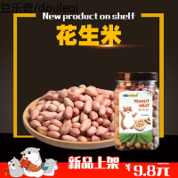 仓鼠小零食红皮花生米去壳金丝熊松鼠吃的营养磨牙食物五谷用品