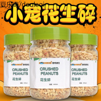 仓鼠小零食花生碎金丝熊花枝鼠营养自配粮食套餐食物齐全400ml
