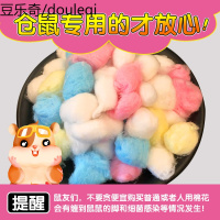 仓鼠棉花冬天保暖用品专用垫材冬季棉窝棉球纸棉金丝熊过冬脱脂棉