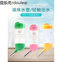 仓鼠水壶滚珠饮水器兔子喝水器龙猫喂水器防漏三合一支架水樽用品