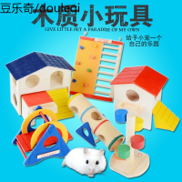 仓鼠玩具小窝迷宫金丝熊别墅乐园攀爬平台楼梯滑梯小房子套装用品