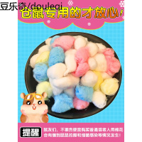 仓鼠窝冬天保暖棉花兔子金丝熊睡窝荷兰猪豚鼠小房子棉窝用品小窝