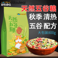 仓鼠粮食五谷杂粮金丝熊食物花枝鼠主食饲料营养套餐齐全用品800g