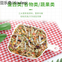 仓鼠粮食金丝熊粮饲料主粮套餐齐全营养自配粮苍鼠零食大桶装用品
