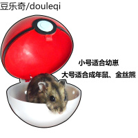 仓鼠精灵球便携可爱携带笼外带笼金丝熊透气玩具松鼠外带球用品