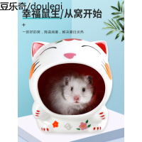 仓鼠陶瓷窝夏天大号小房子冰屋仓鼠窝金丝熊防咬降温房睡窝用品