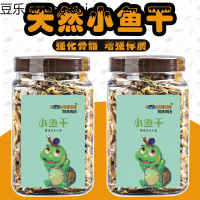 仓鼠零食淡水小鱼干虫干虾干粮食主粮高蛋白营养用品套餐400ml