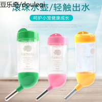 兔子用饮水器挂式龙猫喂喝水壶嘴滚珠专用大容量荷兰猪水瓶防漏水