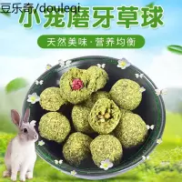 宠物兔子零食兔兔营养磨牙荷兰猪龙猫垂耳豚鼠吃的促饼圈